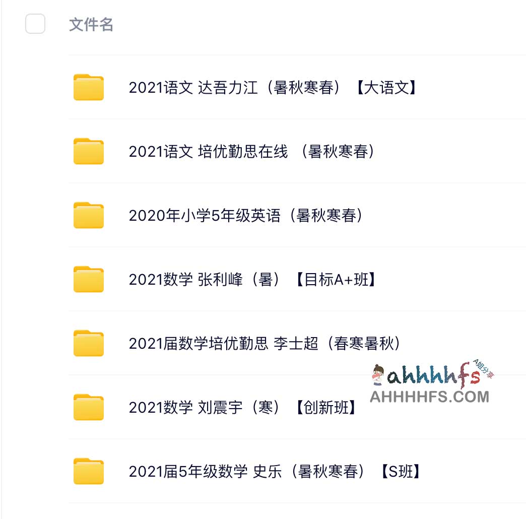 学而思五年级网校课程解析:培优课学习路径与实操建议 学而思五年级网校课程解析:培优课学习路径与实操建议