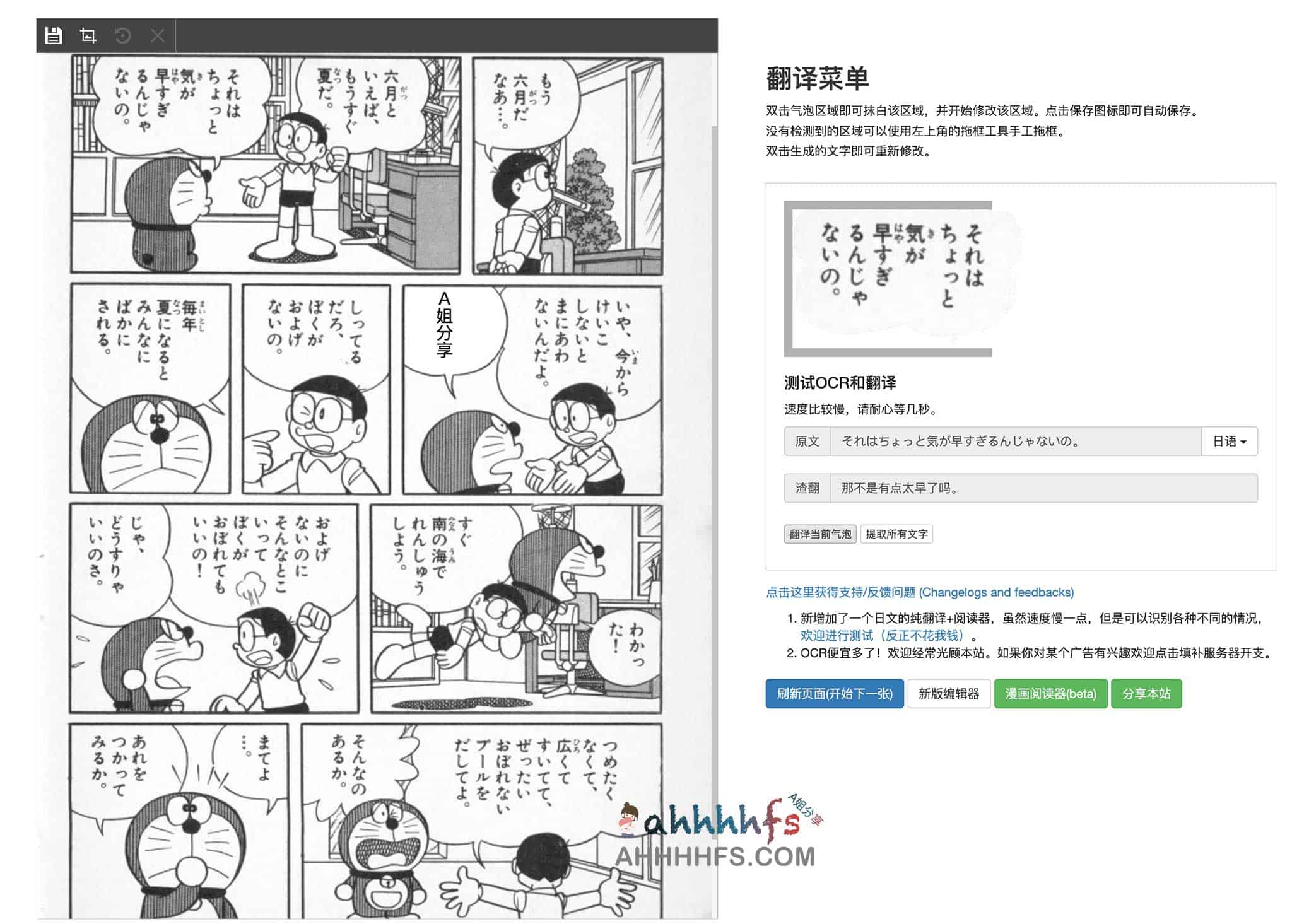MangaEditor：高效在线漫画翻译与编辑实操指南