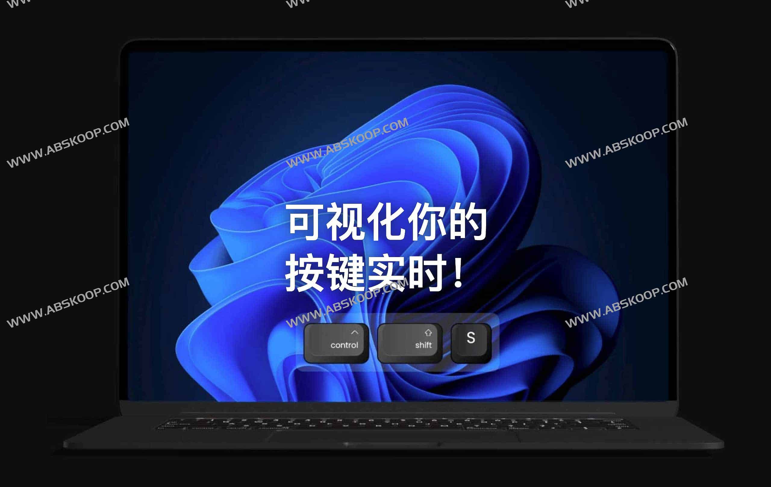 Keyviz 开源键鼠可视化工具:支持实时显示输入,适用于演示与录屏环境 Keyviz 开源键鼠可视化工具:支持实时显示输入,适用于演示与录屏环境