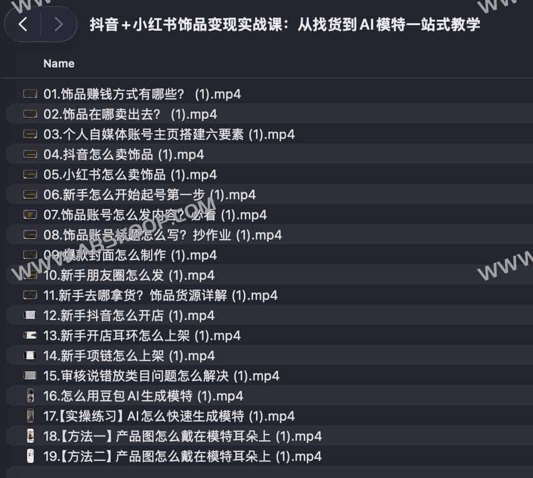 抖音与小红书饰品创业指南：从货源筛选到 AI 模特生成的实操全流程
