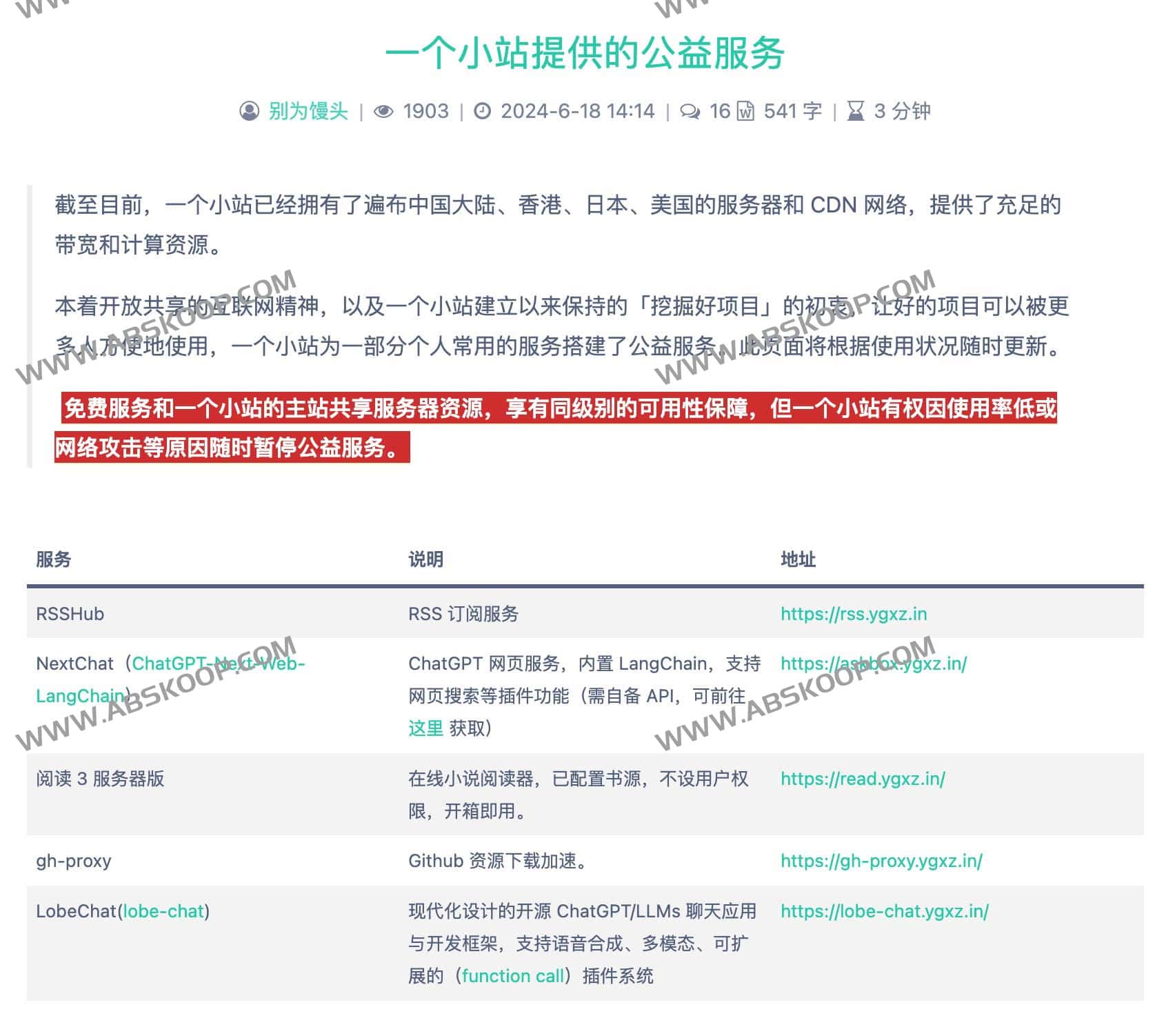 实用公益工具指南:核心功能解析与长期使用建议 实用公益工具指南:核心功能解析与长期使用建议