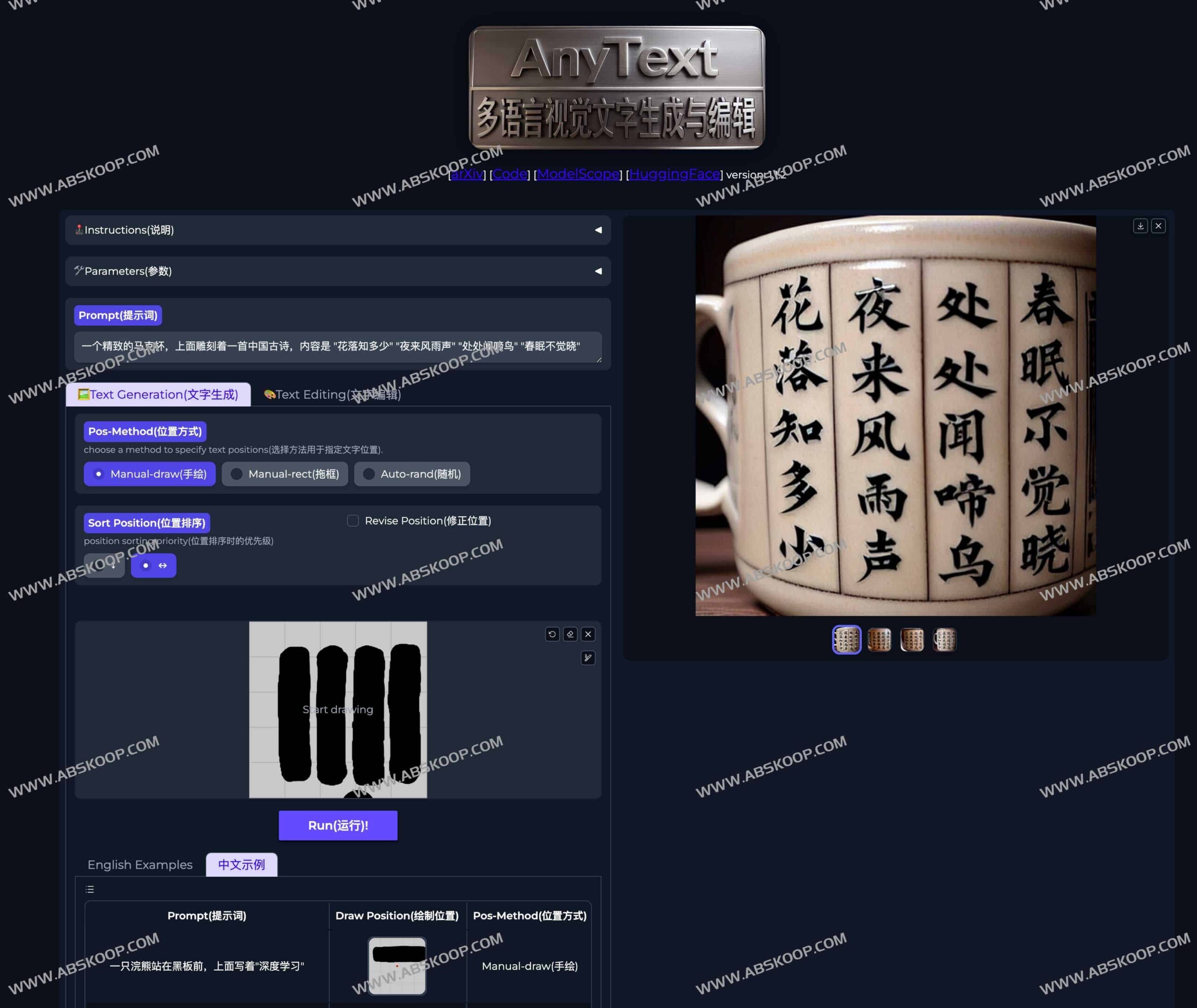 Anytext 多语言视觉文本生成实操指南:从安装到出图的完整步骤 Anytext 多语言视觉文本生成实操指南:从安装到出图的完整步骤