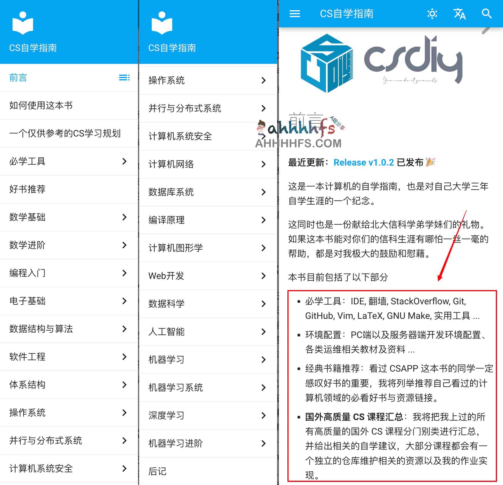 计算机科学(CS)自学路径:从零基础到进阶的实操指南 计算机科学(CS)自学路径:从零基础到进阶的实操指南