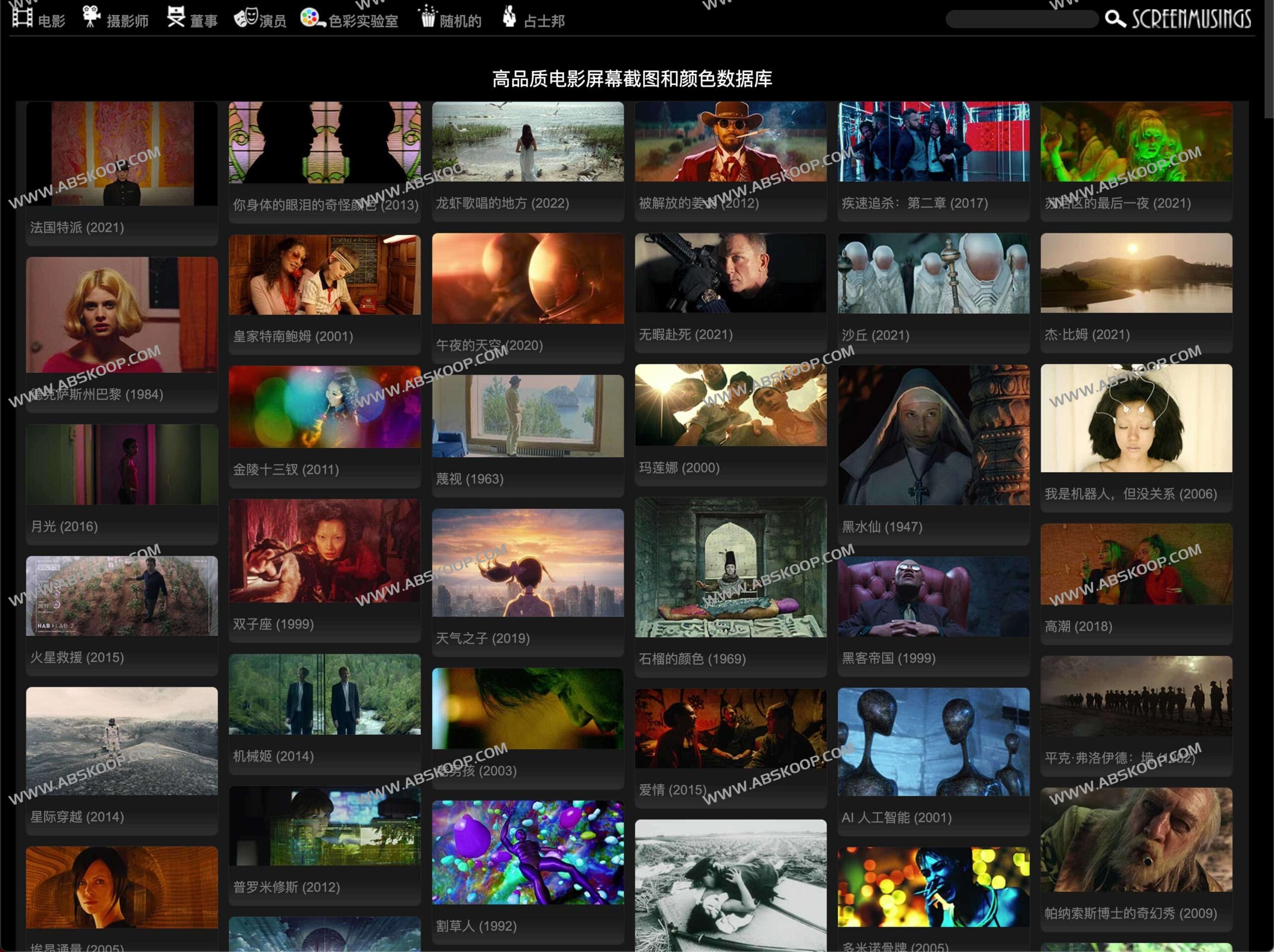 Screenmusings:专业电影色彩分析库与高分辨率剧照资源站 Screenmusings:专业电影色彩分析库与高分辨率剧照资源站