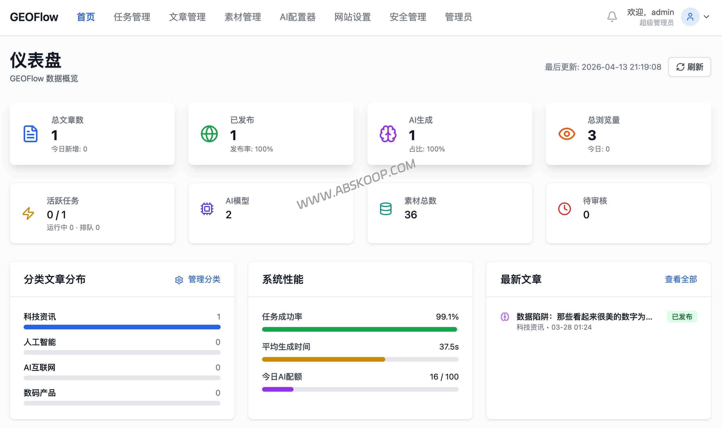 想搭建自动化内容站却苦于缺乏工具？尝试用开源自托管的 GEOFlow 构建 AI 生产流