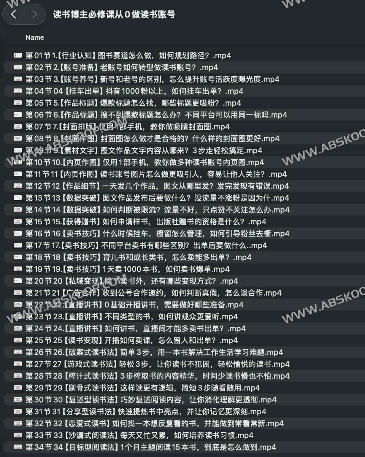 读书账号全流程实操指南：从内容定位到粉丝增长