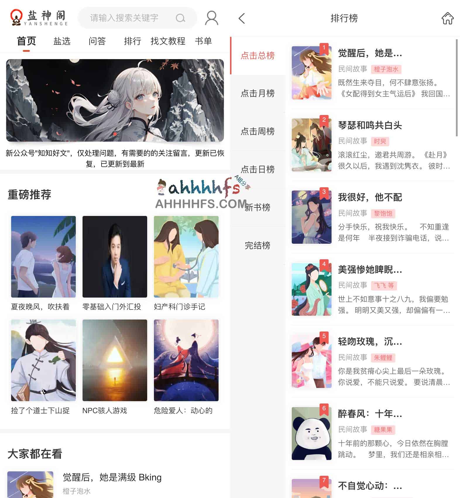 盐神阁:知乎盐选会员内容同步共享平台 盐神阁:知乎盐选会员内容同步共享平台