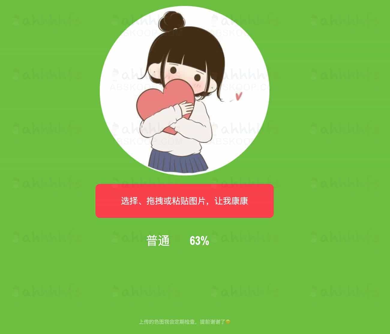 如何快速识别图片是否包含违规色情内容？这款在线鉴黄工具能帮你把关