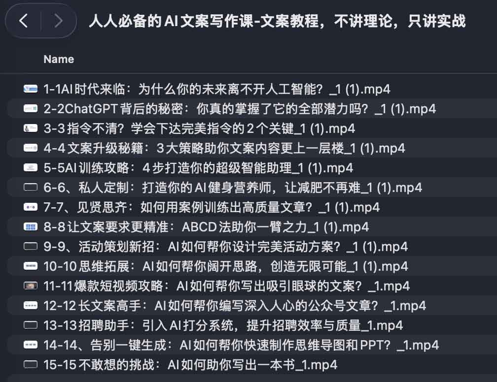 AI 文案实战教程：面向写作场景的 Prompt 指令集与操作指南