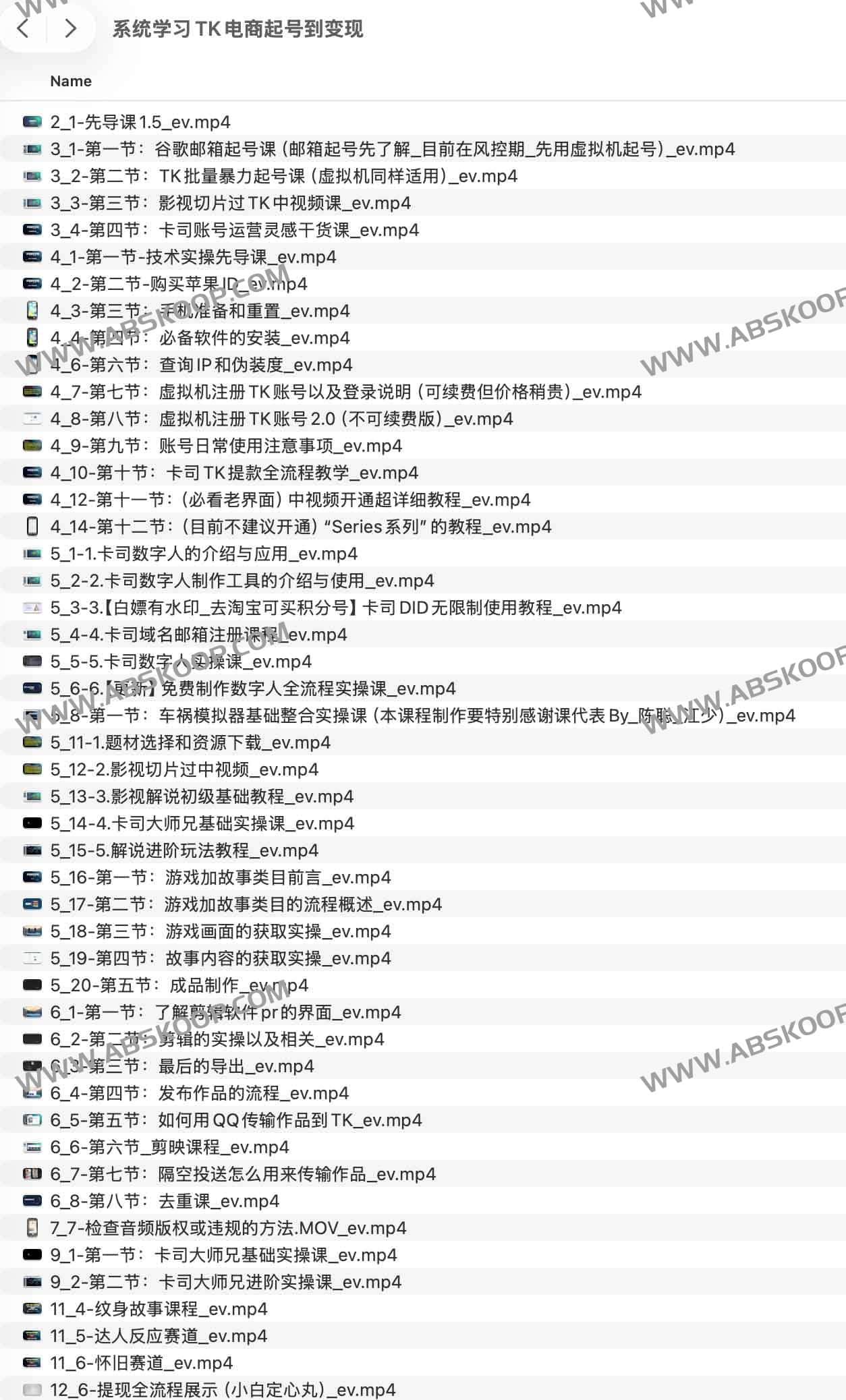 TikTok 电商全流程指南：从账号搭建到商业变现