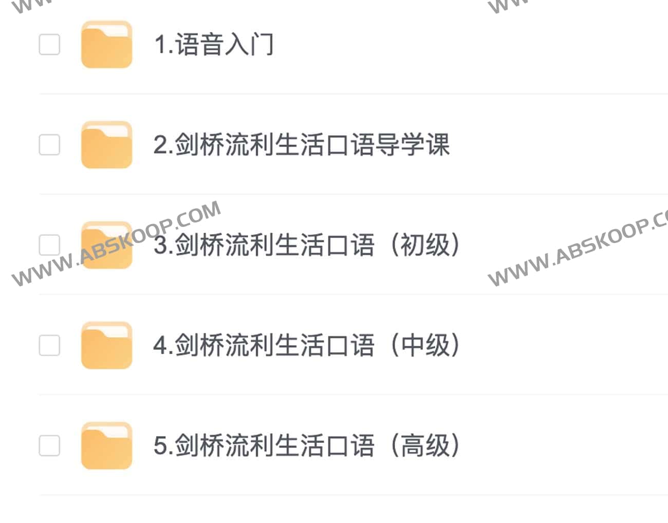 新东方剑桥生活口语实战指南：初中高级阶段学习要点