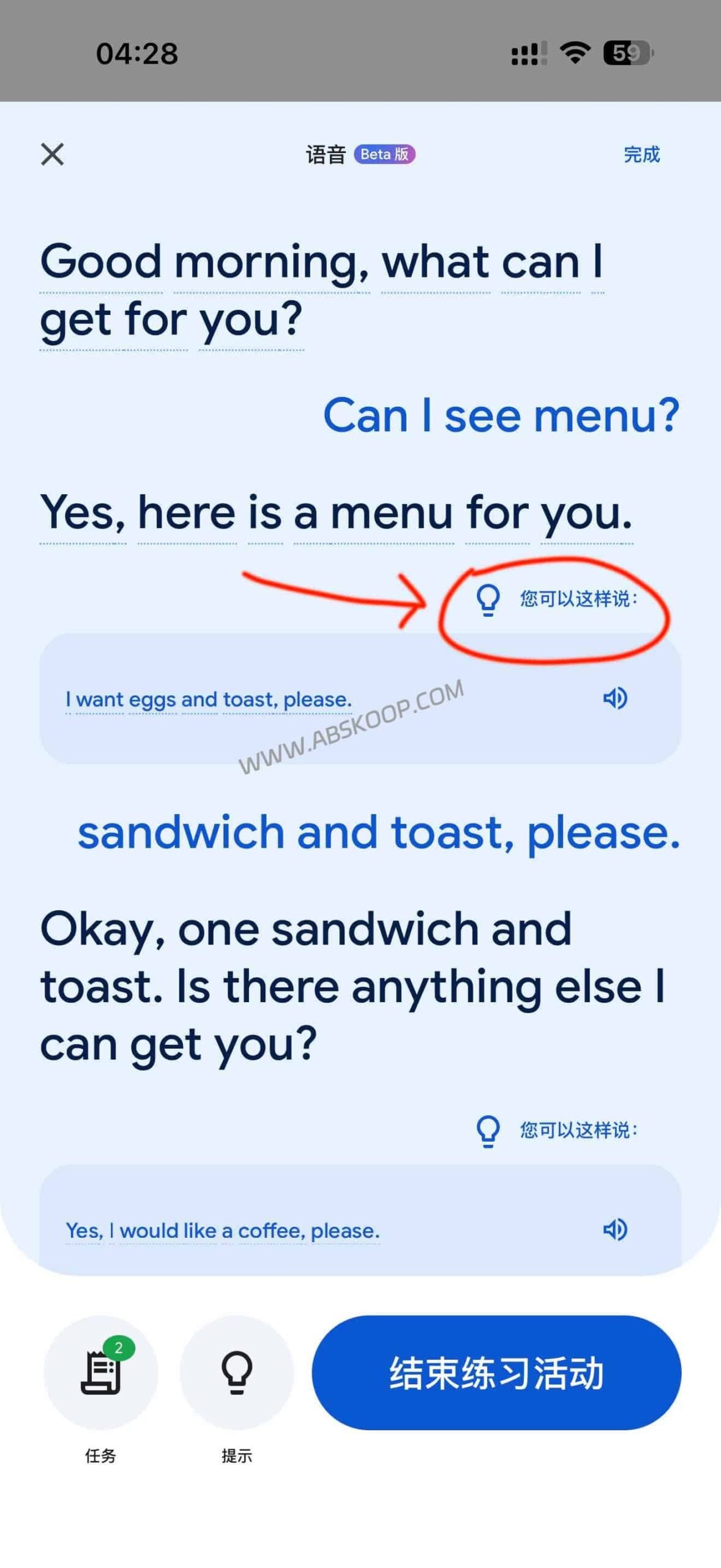 Google Translate AI 新功能实测：能否替代付费口语课？