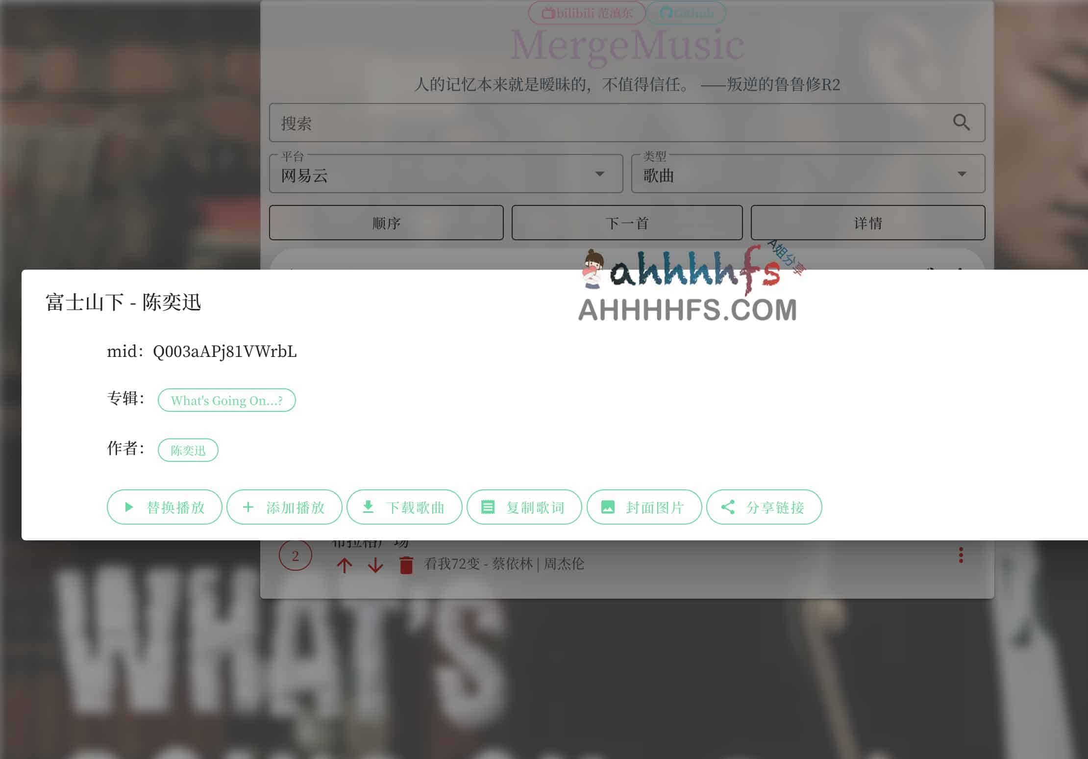 MergeMusic:支持多平台音乐聚合播放与下载的在线工具使用指南 MergeMusic:支持多平台音乐聚合播放与下载的在线工具使用指南