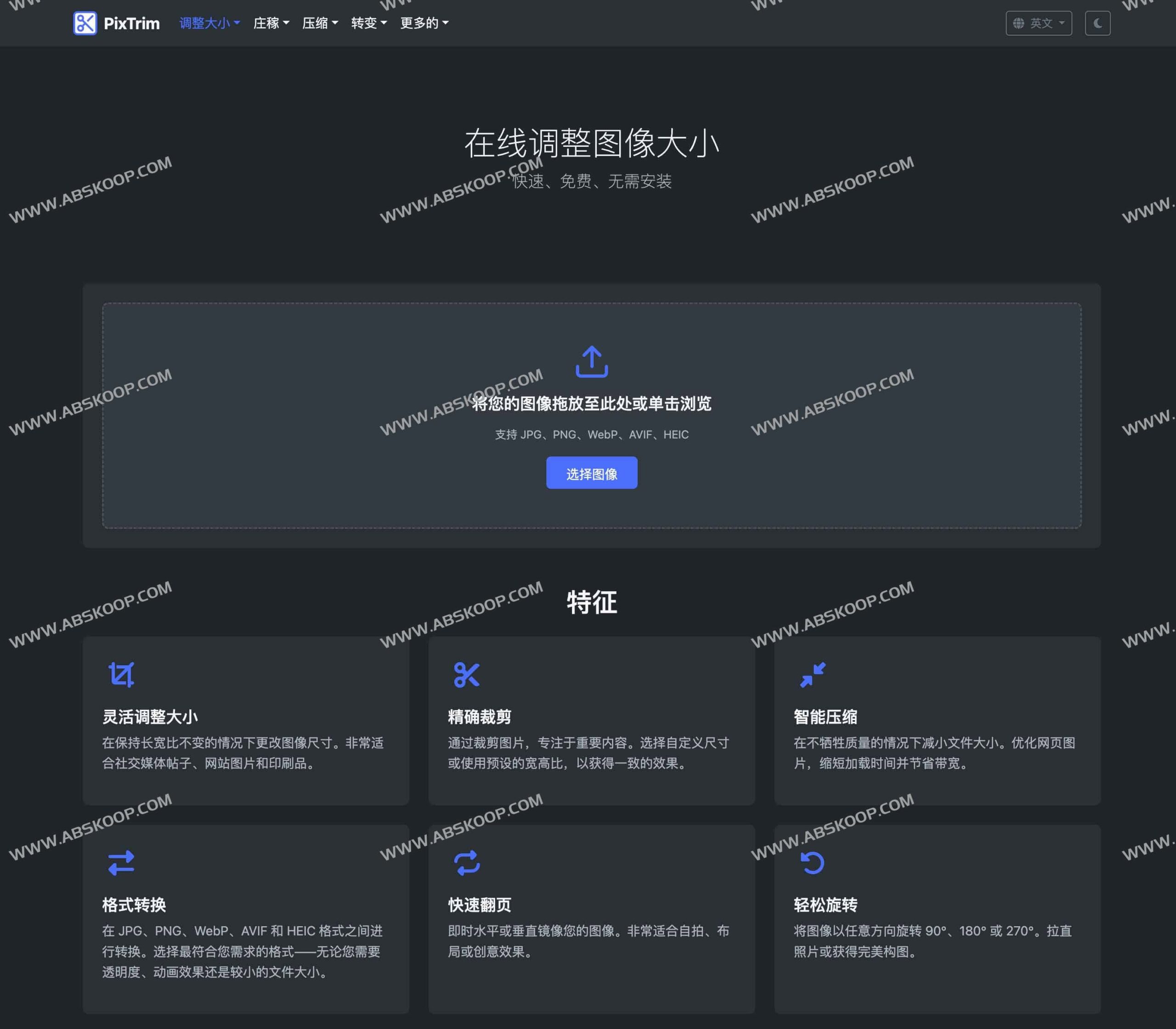 PixTrim 图像处理指南：实现无损压缩与精准裁剪的免费在线方案