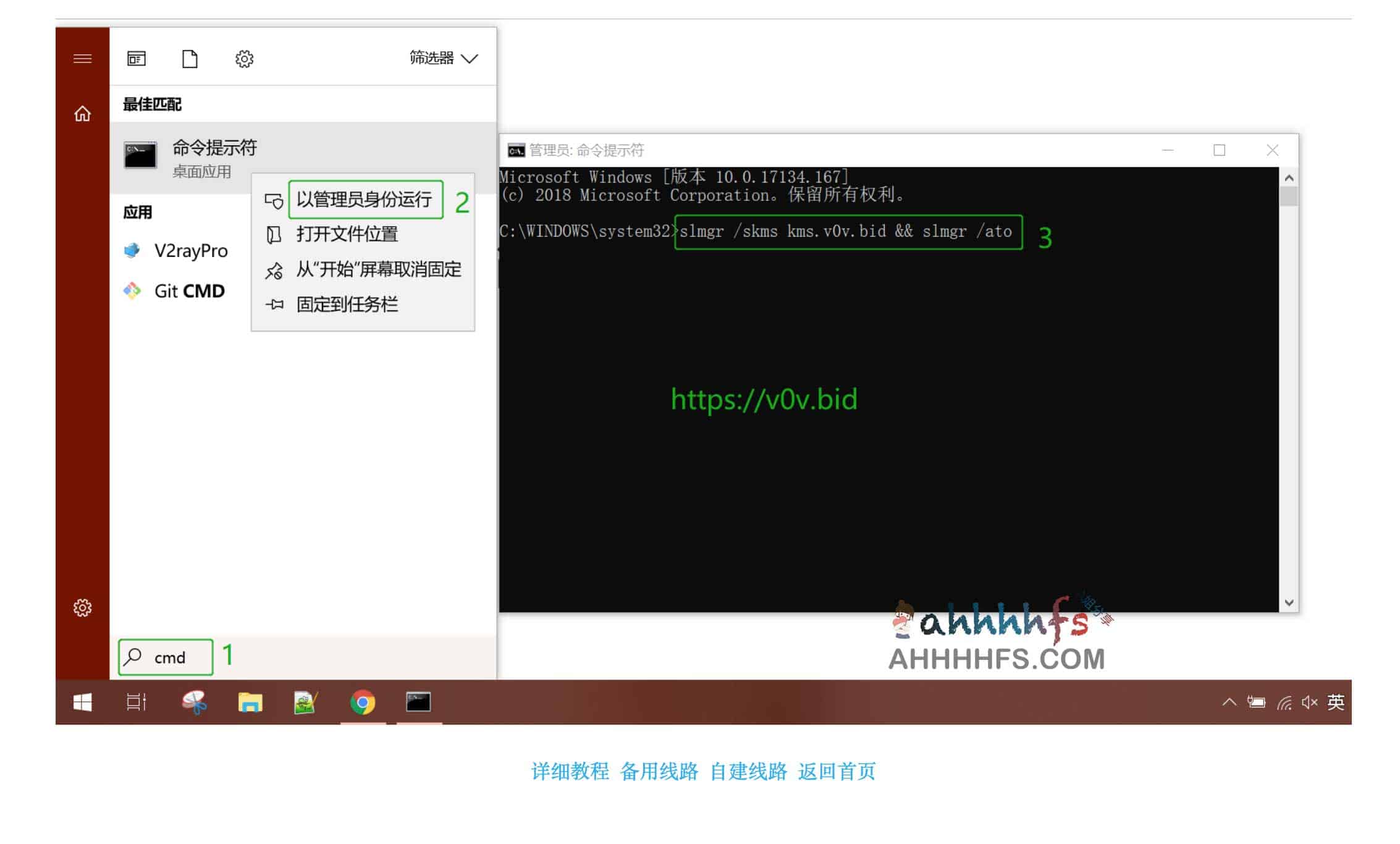 Windows 与 Office 激活失效或提示过期？尝试搭建 KMS 服务器实现一键激活
