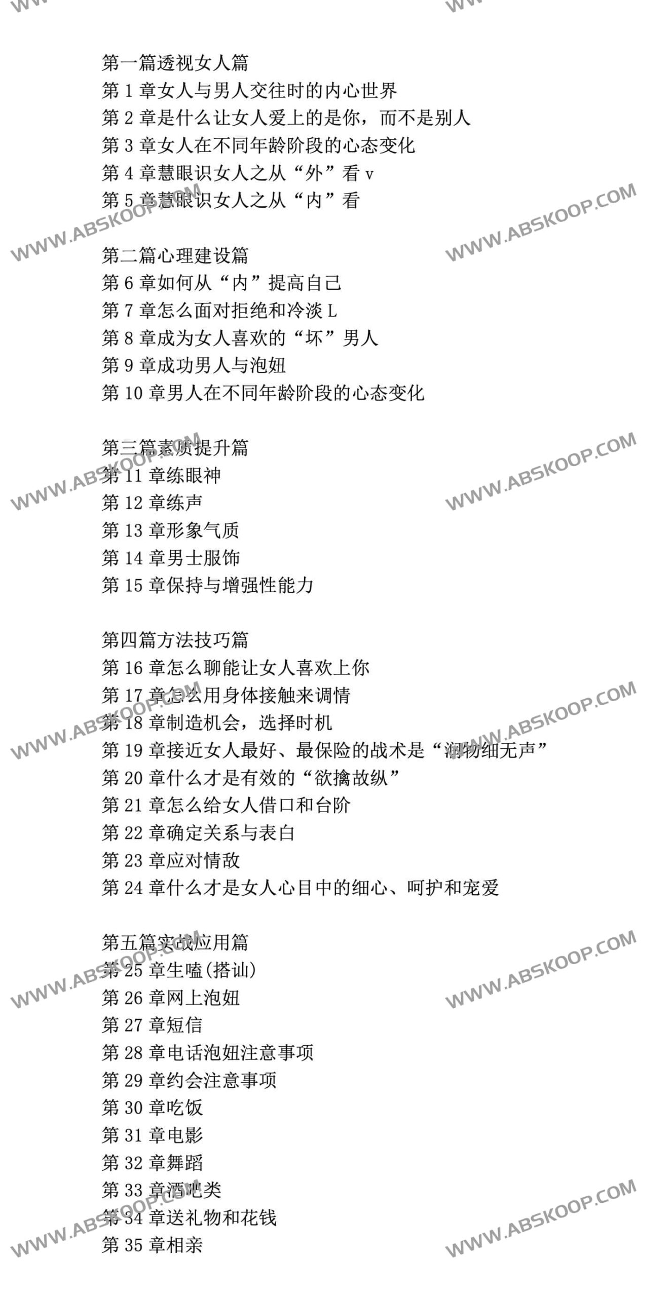 如何通过指男针有效定位老岸？实操指南与技巧解析