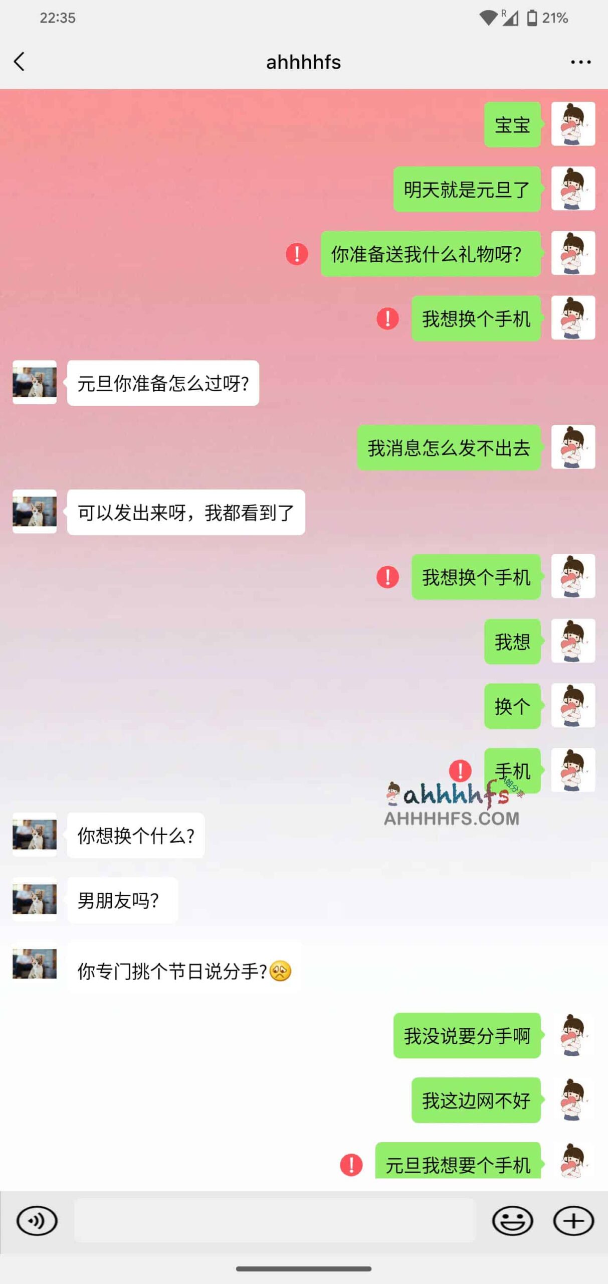 如何使用伪微 APP 模拟微信聊天界面：v1.0 版本操作指南
