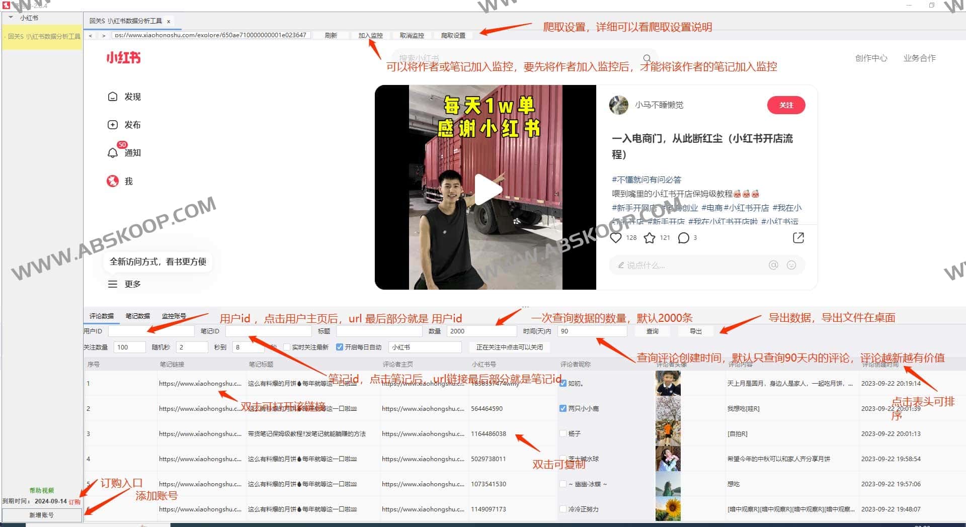 薯狗狗：通过竞品账号实时监控实现小红书精准数据分析与增长洞察