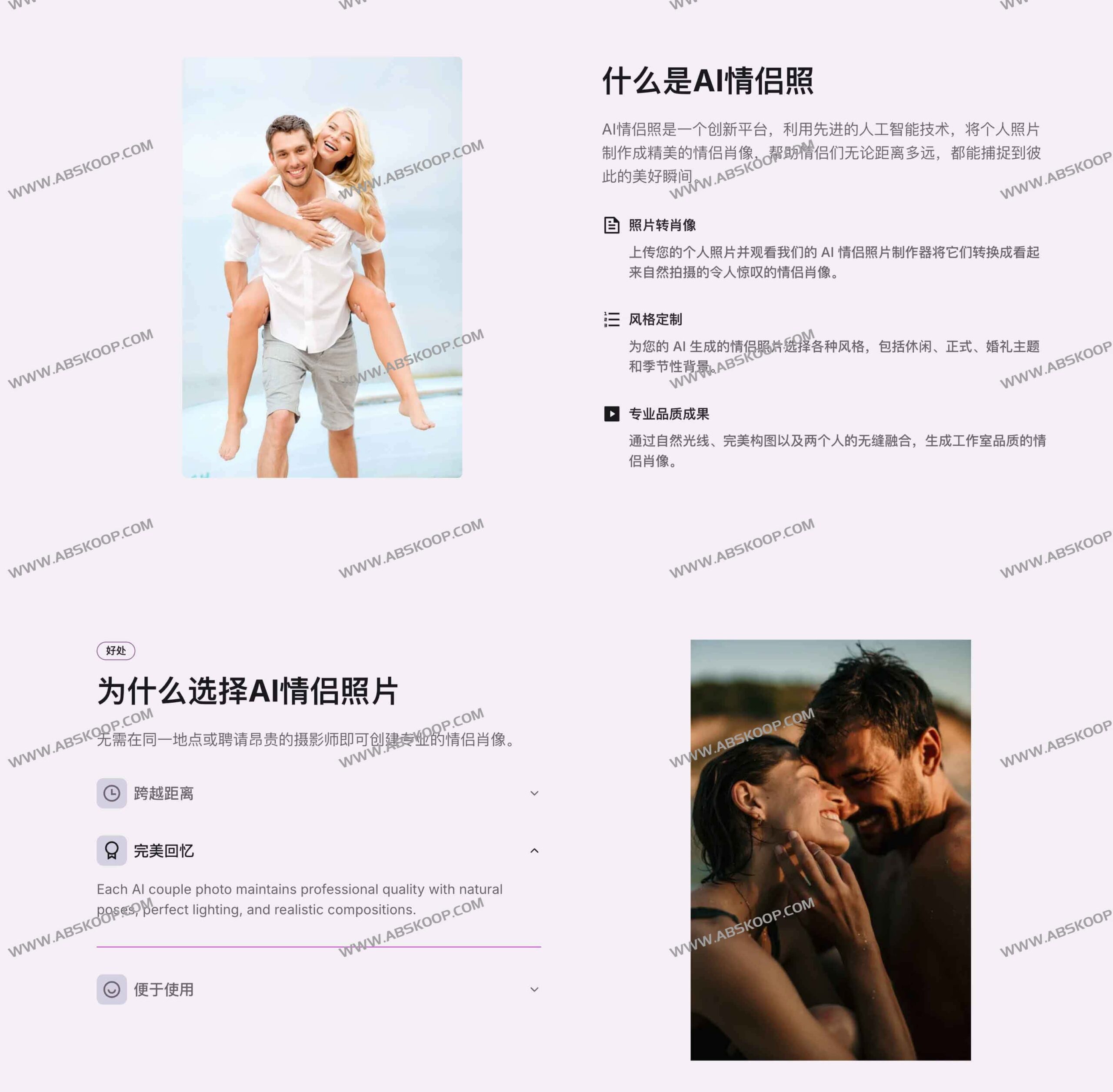 AI Couple Photo 实操指南：零基础快速生成超现实情侣肖像