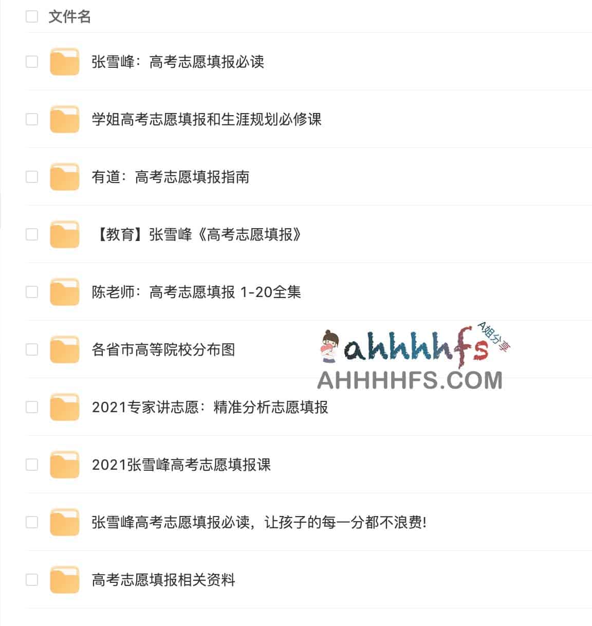 高考志愿填报全攻略：从逻辑分析到实操技巧的系统指南