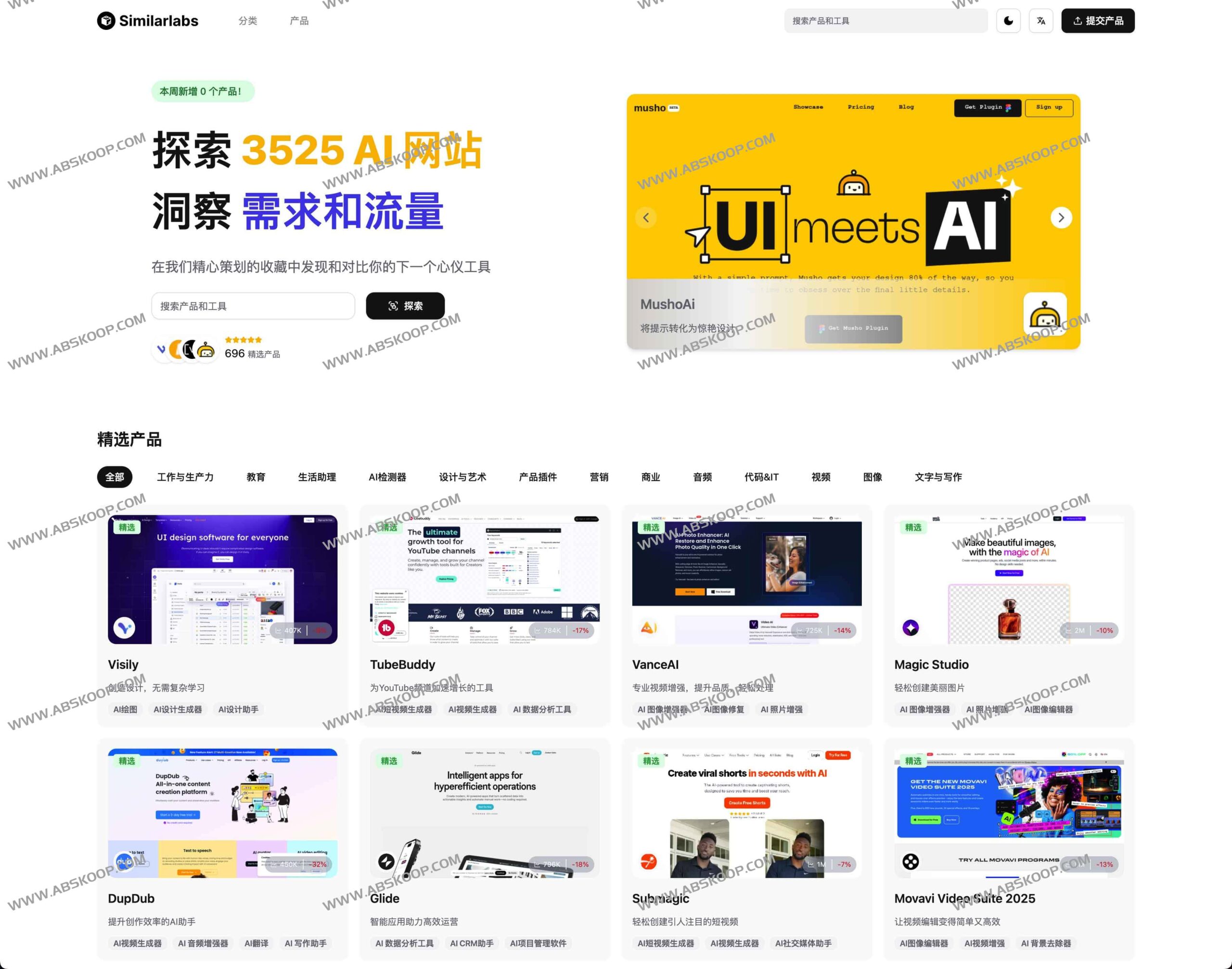 如何使用 SimilarLabs 快速筛选并对比最佳 AI 工具：操作指南