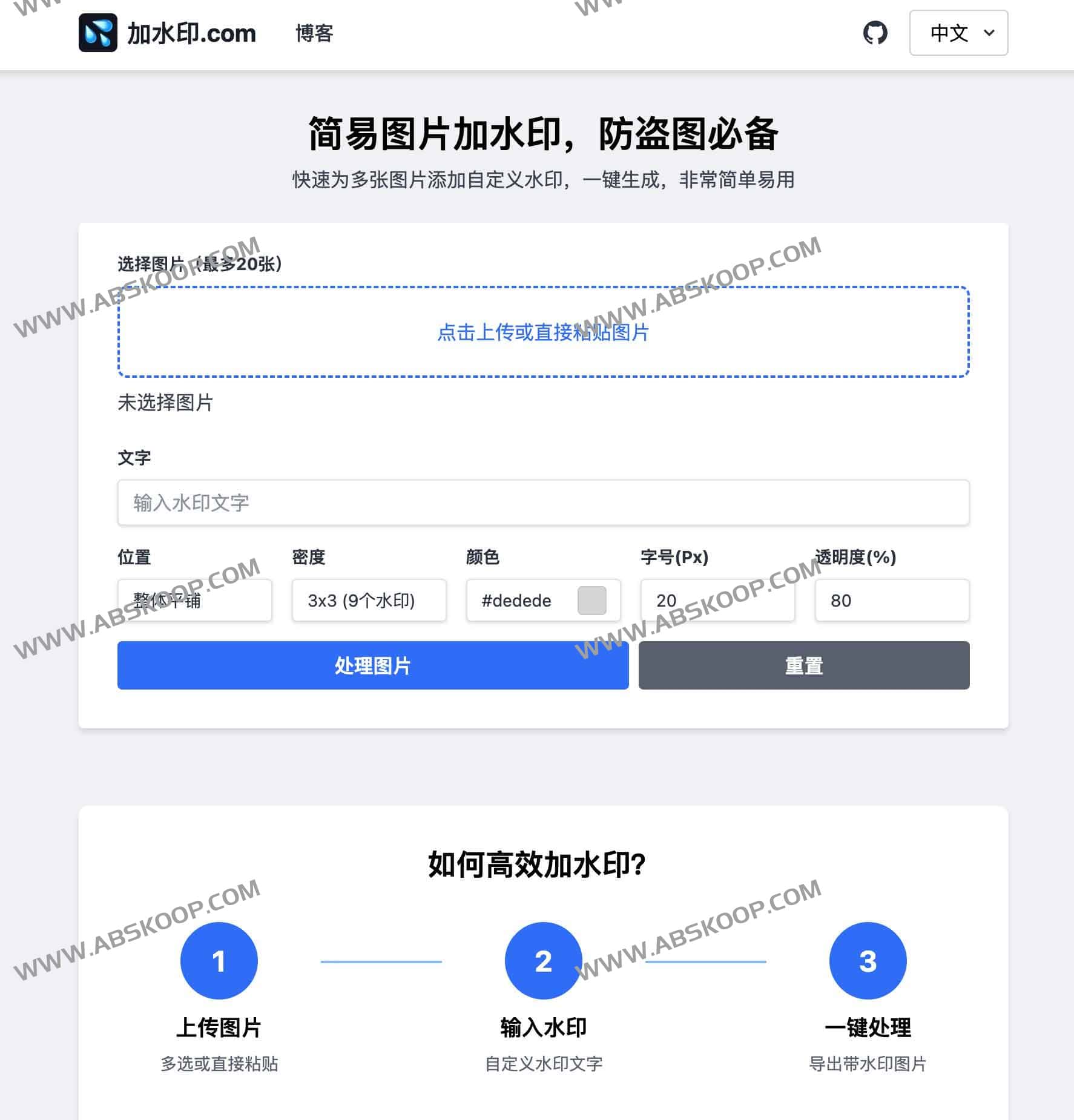 高效在线图片水印添加指南：快速实现批量标注与版权保护