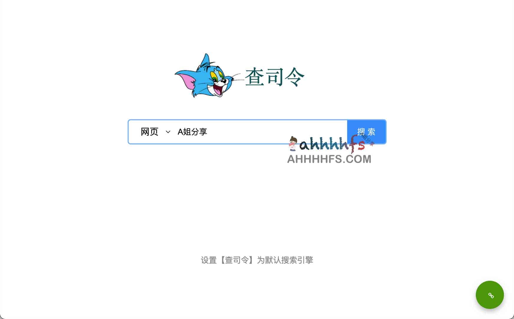 查司令聚合搜索工具：全网资源检索指南及使用注意事项