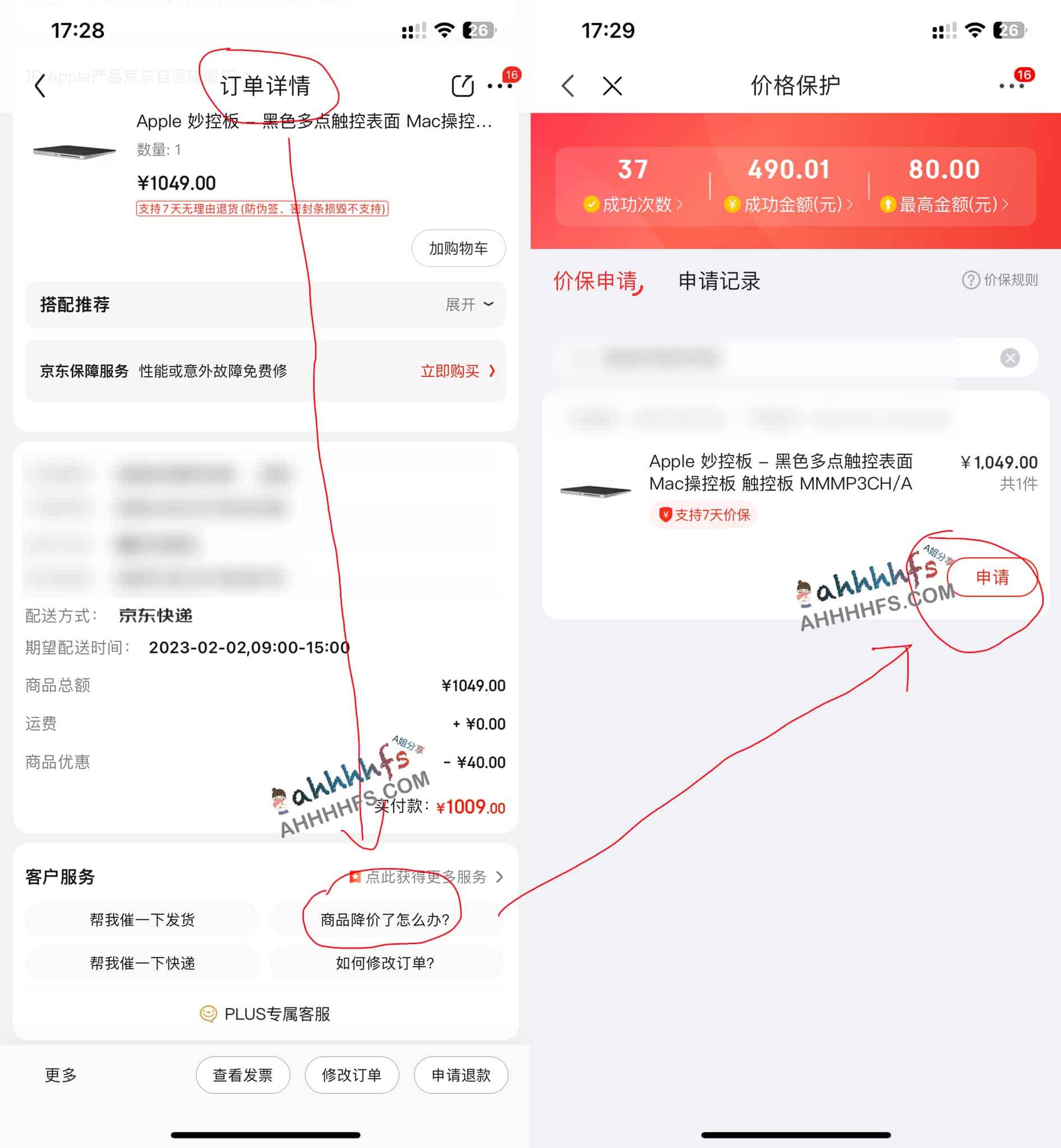 京东省钱全指南:京豆兑换、内部券获取、返现操作及价保申请实操 京东省钱全指南:京豆兑换、内部券获取、返现操作及价保申请实操