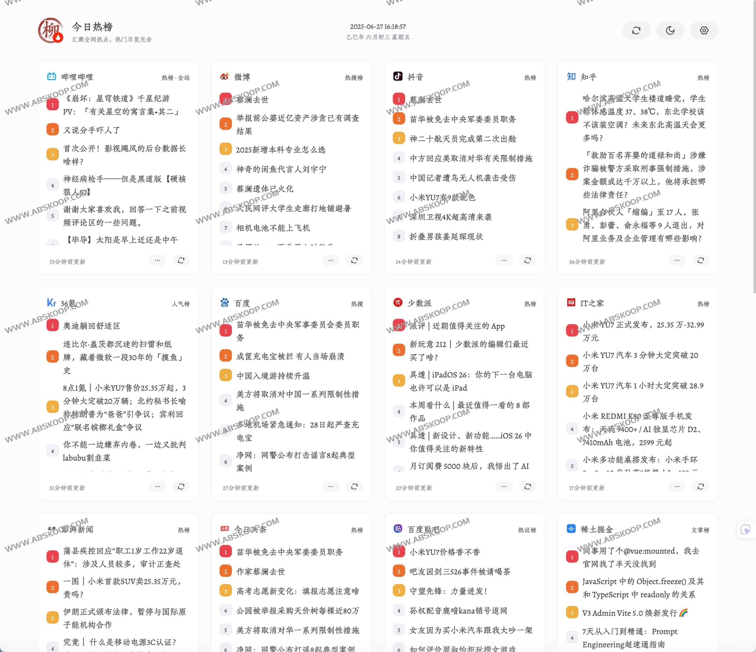 全网热点实时汇总：高效获取高频趋势指南