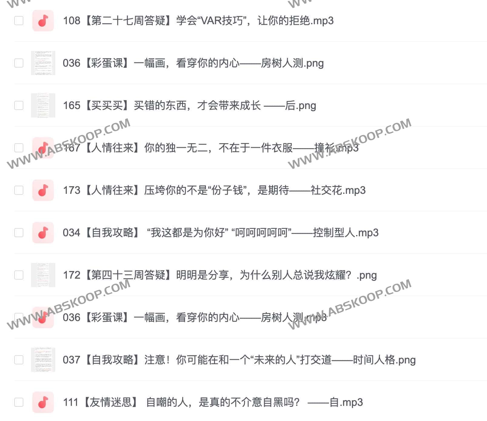 提升社交能力：蔡康永情商课全集实操指南