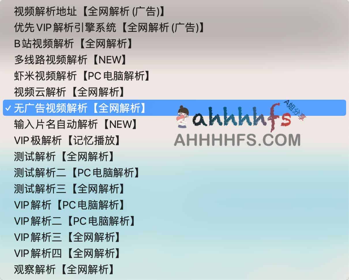 如何配置并使用全民解析免费影视 VIP 视频接口:操作全流程 如何配置并使用全民解析免费影视 VIP 视频接口:操作全流程