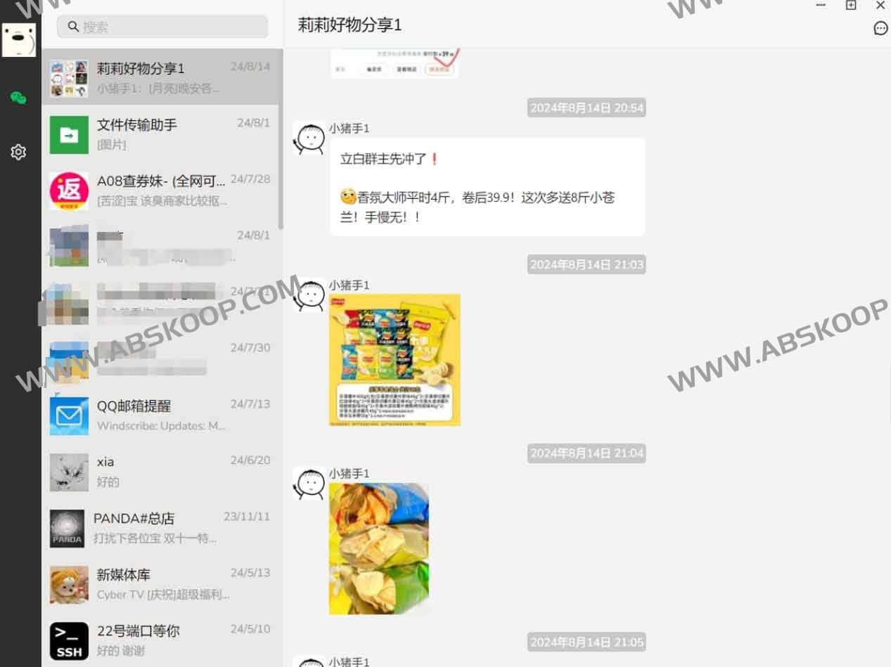 wechatDataBackup：开源 PC 微信聊天记录导出方案