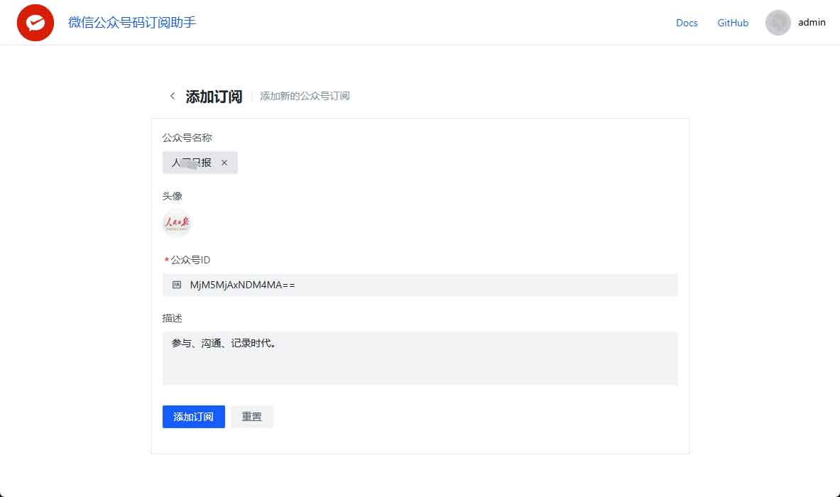 WeRSS 开源工具：将微信公众号转化为 RSS 订阅流的部署与配置指南