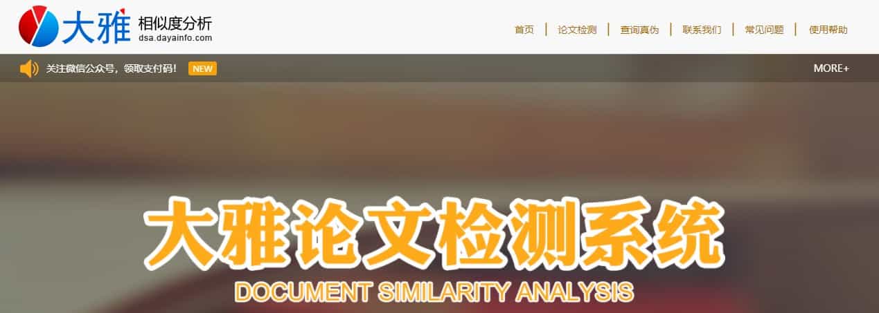 高效论文降重:28 款主流查重软件与工具评测对比 高效论文降重:28 款主流查重软件与工具评测对比