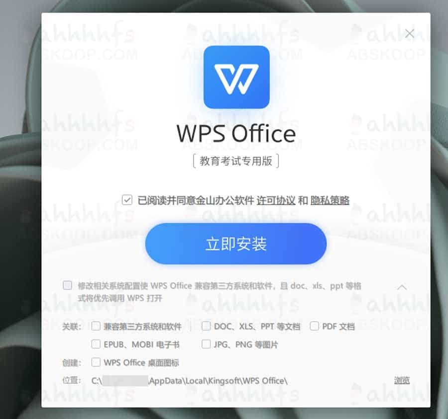 WPS Office 2021 教育考试专用版:纯净无广告安装与激活指南 WPS Office 2021 教育考试专用版:纯净无广告安装与激活指南