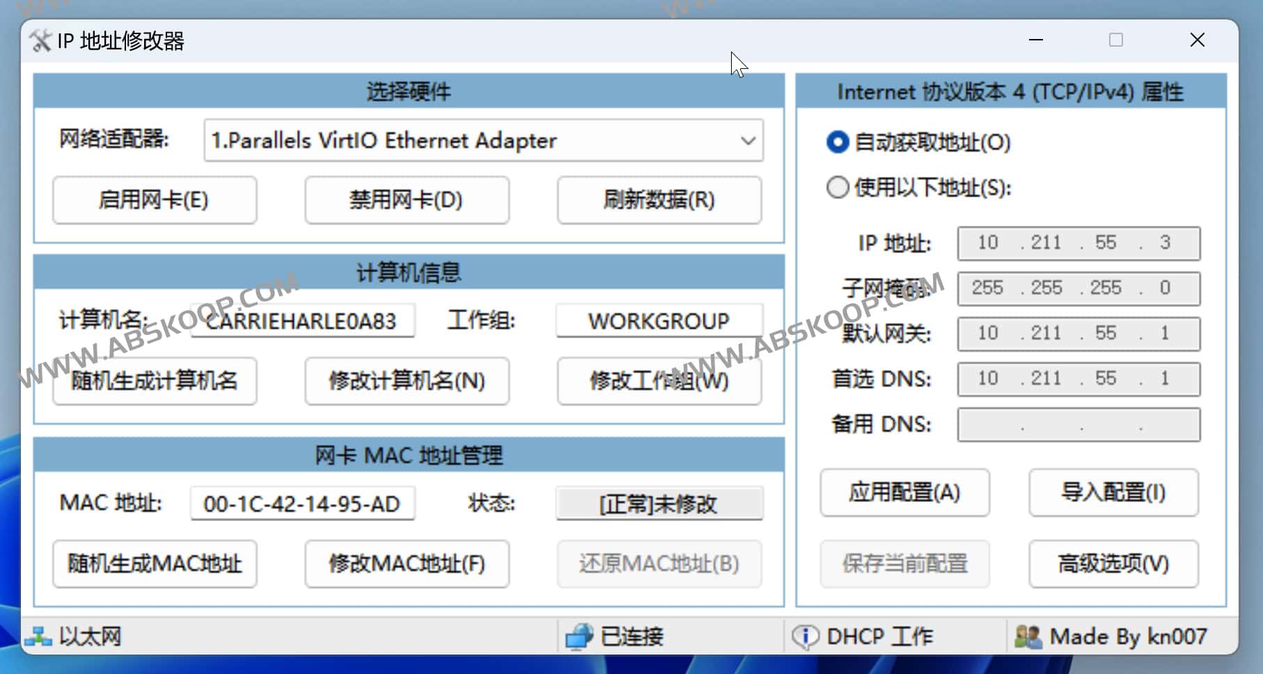 IP 地址修改器 V5.0.5.8 重制版安装与配置操作指南