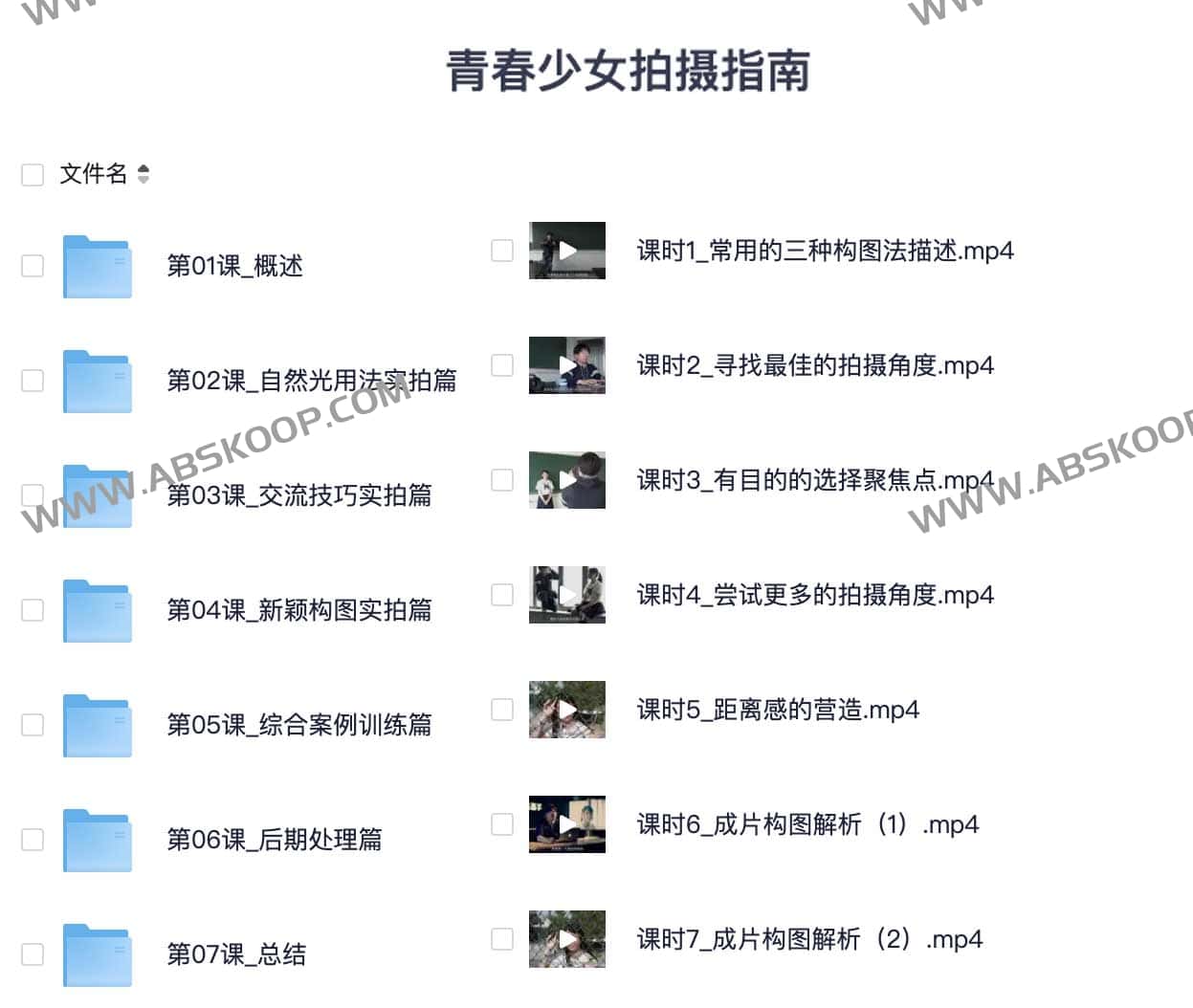 少女感人像摄影实操指南：从构图到出片的五个关键步骤