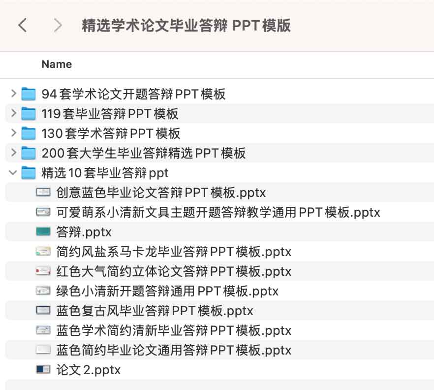 毕业答辩 PPT 怎么做才不显业余？一套能提升学术质感的论文汇报模版分享