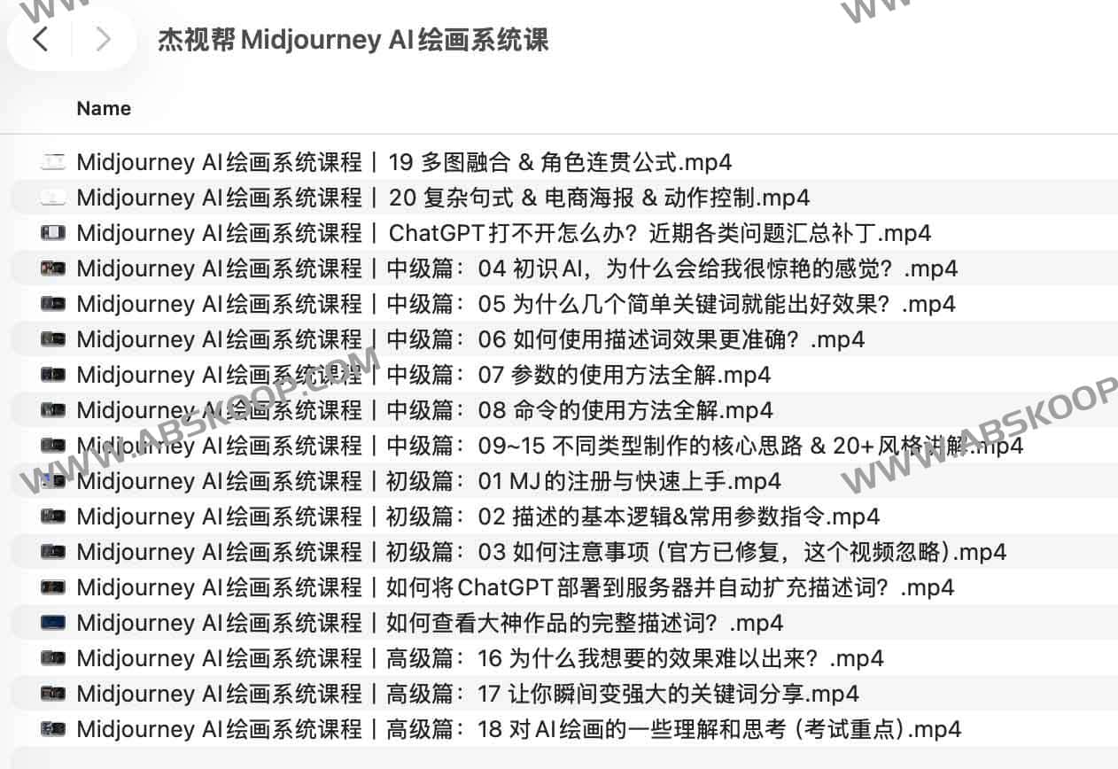 Midjourney AI 绘画全流程实操课程：获取方式与环境配置指南