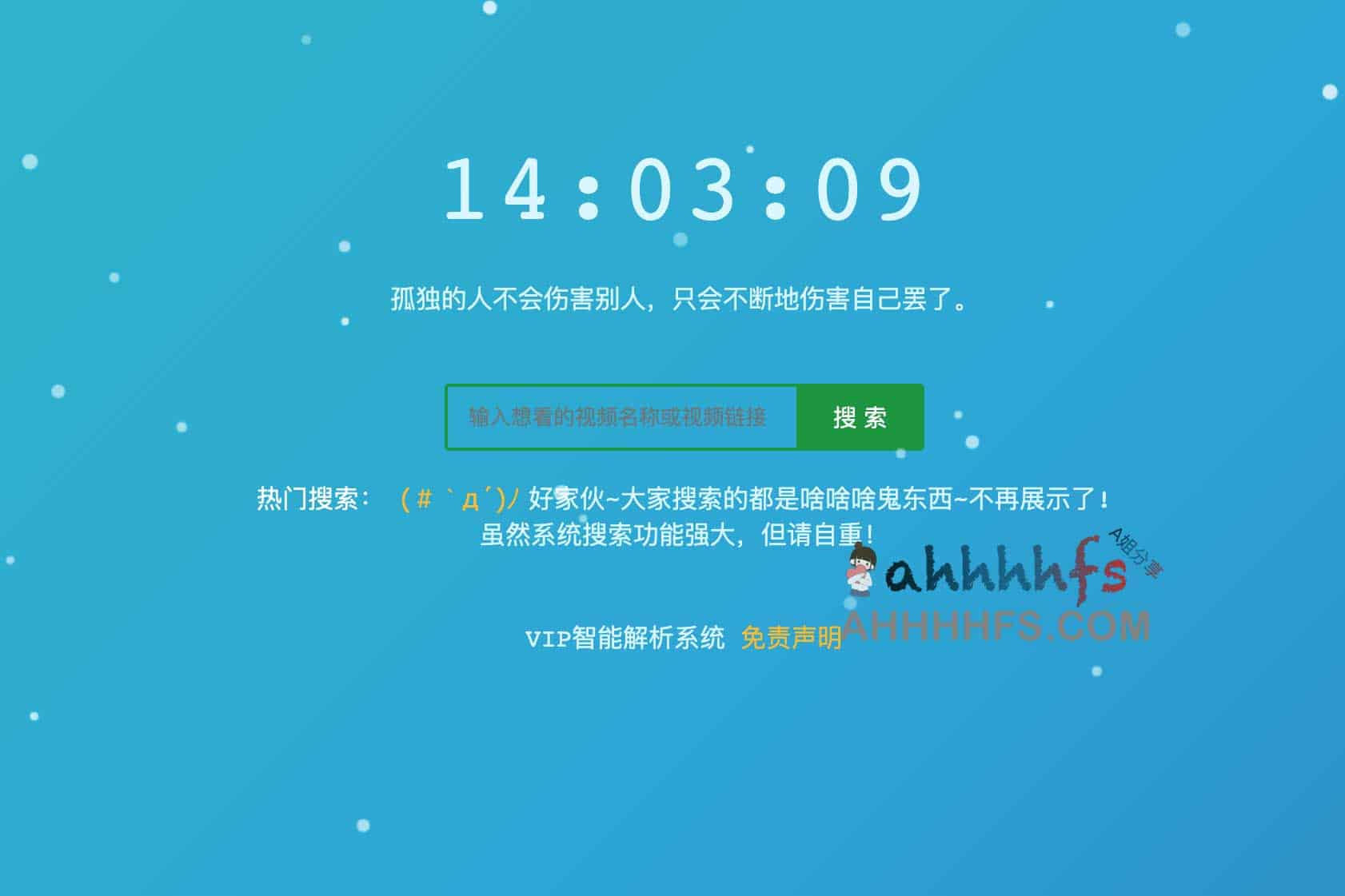 全网 VIP 视频解析接口部署与配置实操指南