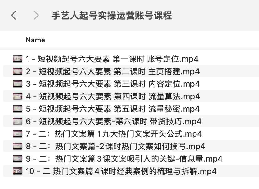 手艺人账号起号实操课:运营流程与环境配置指南 手艺人账号起号实操课:运营流程与环境配置指南