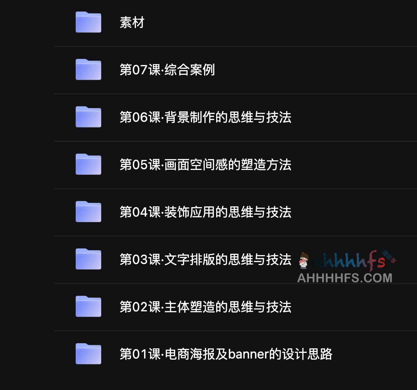 电商海报视觉进阶：Photoshop 核心设计技巧与实战指南