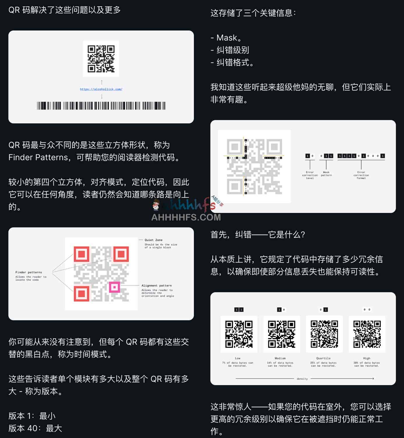 解码二维码：从扫描到识别的 5 个核心工作步骤