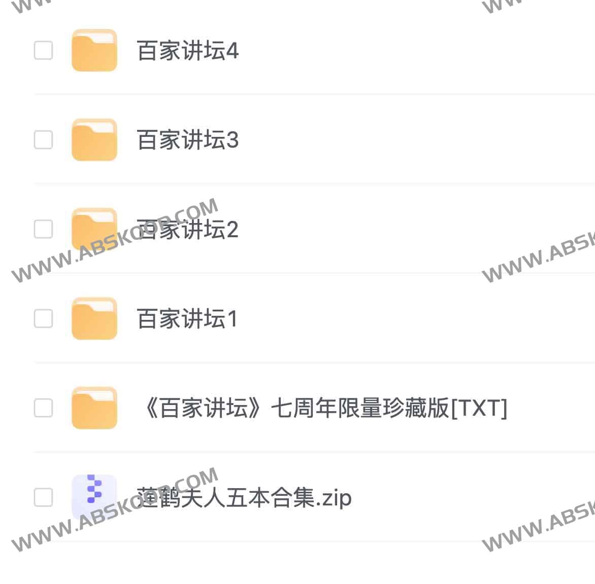 百家讲坛全集高清精编版（468GB 完整存档）