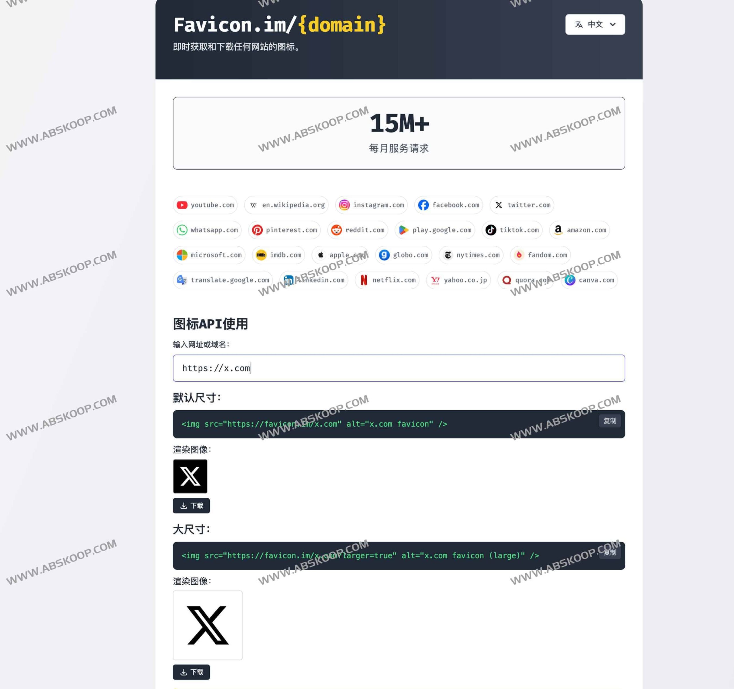 Favicon.im 使用指南:快速提取网站图标的免费工具 Favicon.im 使用指南:快速提取网站图标的免费工具