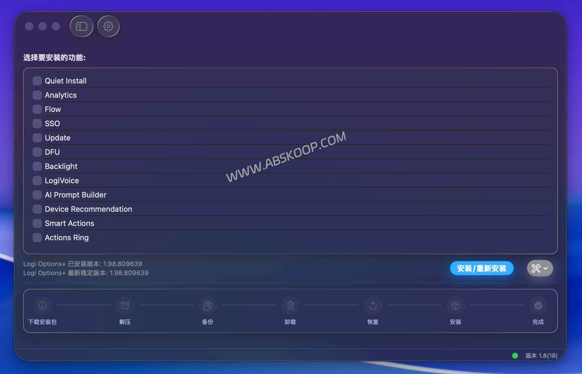 被 Logi Options+ 的 AI 推广和弹窗困扰？尝试通过 Mini 实现驱动精简与去冗余