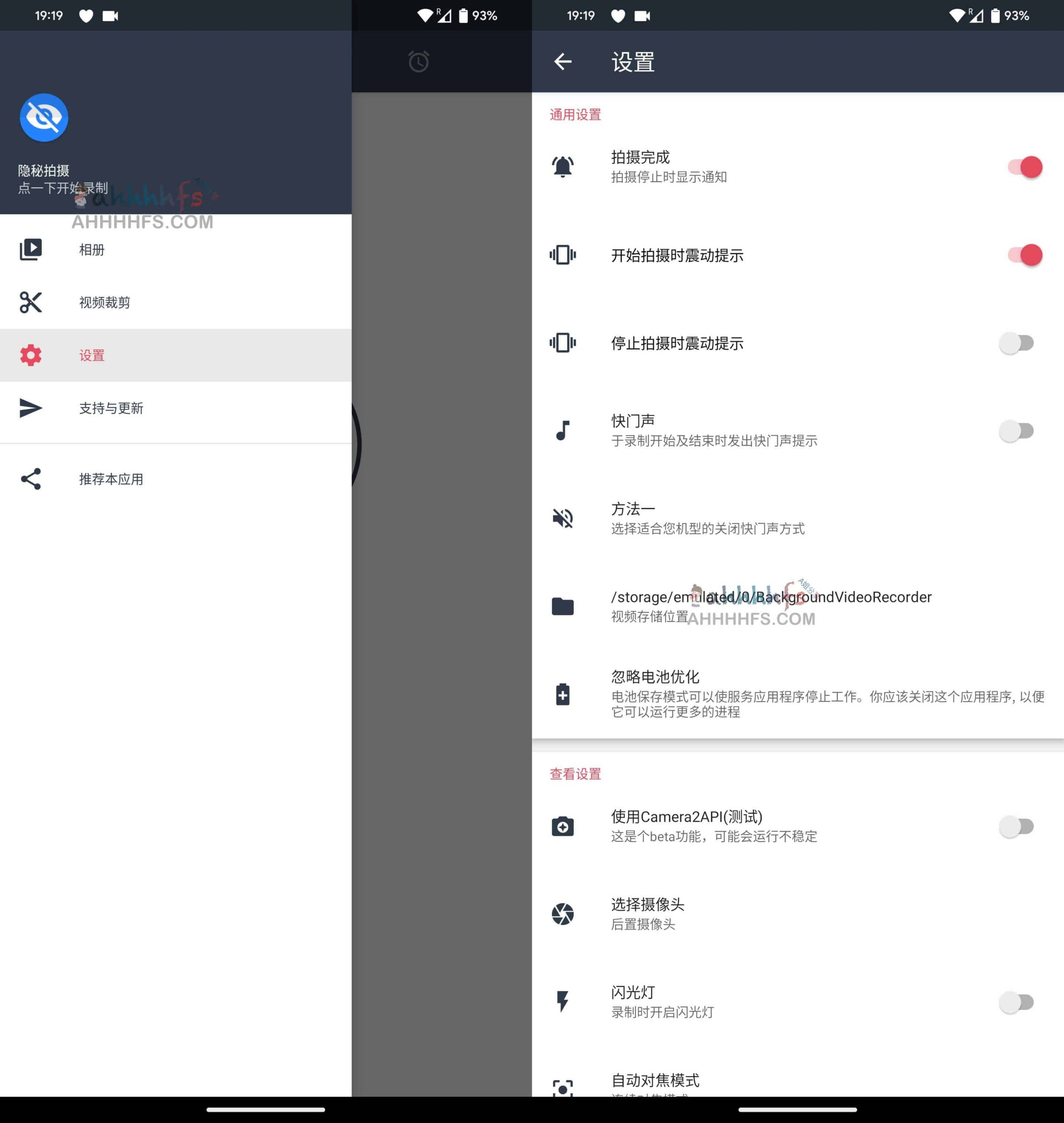 后台静默拍照软件 v1.2.8.6 配置与使用指南