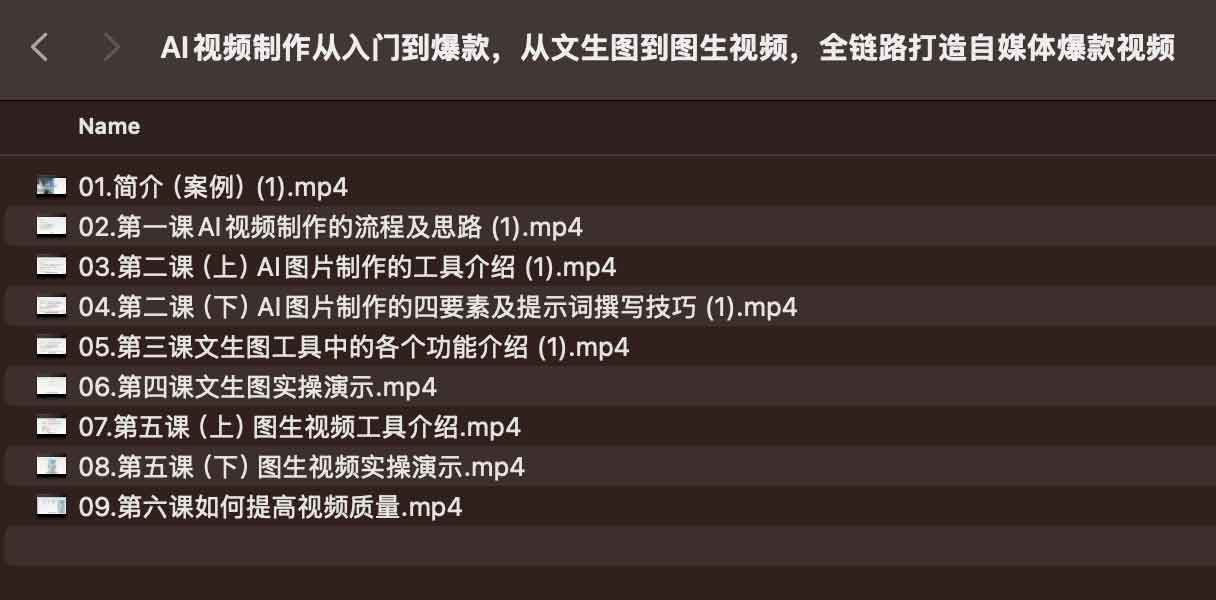 AI 视频全流程实操指南：从文生图到图生视频，构建自媒体高转化爆款链路