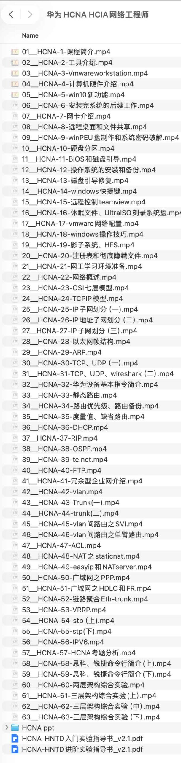 想从零开始考取华为网络认证？HCNA 与 HCIA 学习路径全解析