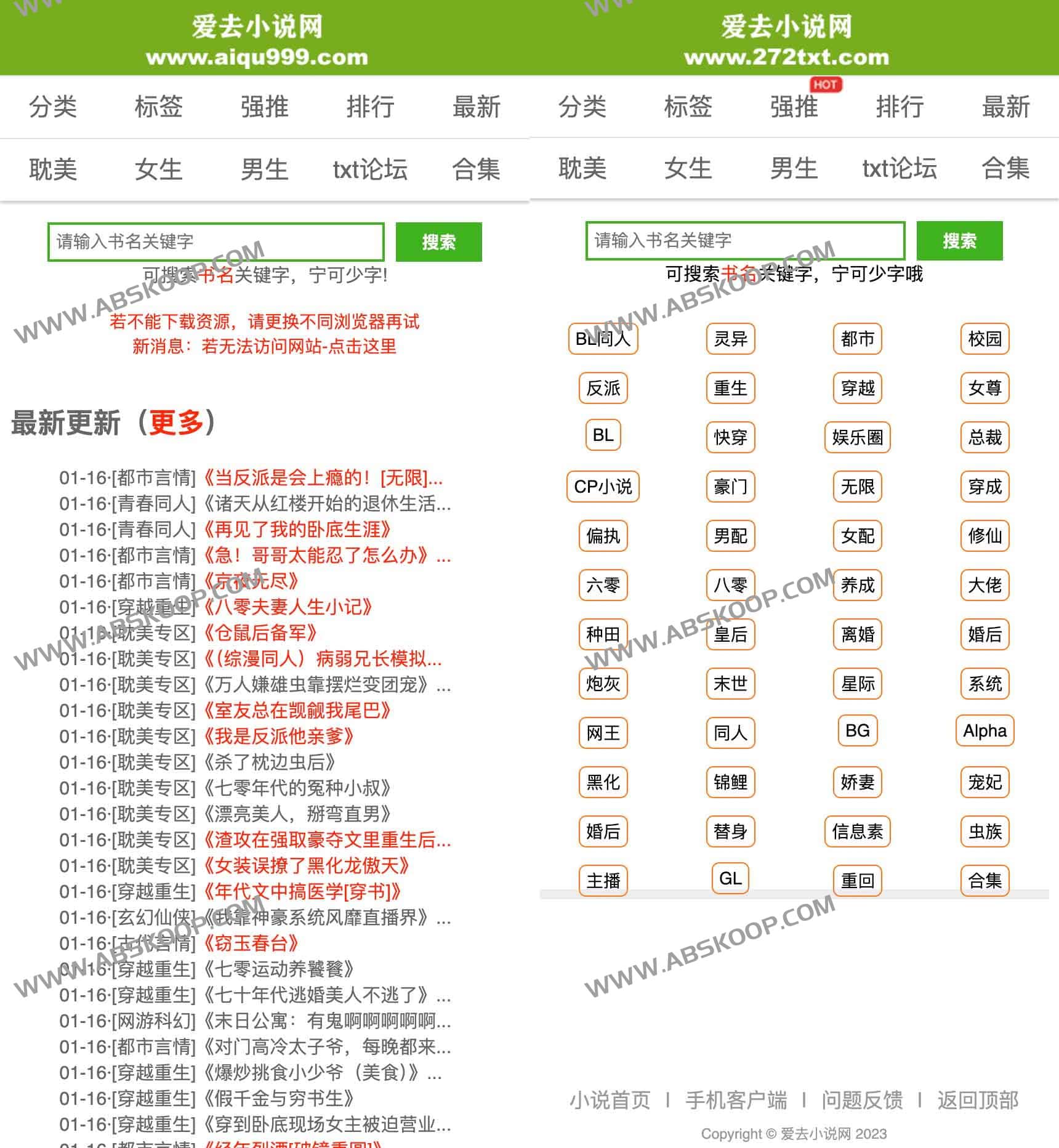 爱去小说网:支持 TXT 格式电子书免费下载及设备兼容说明 爱去小说网:支持 TXT 格式电子书免费下载及设备兼容说明